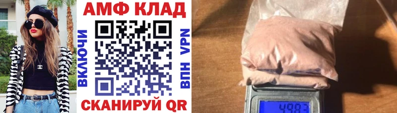 АМФ Розовый  сколько стоит  Калуга 