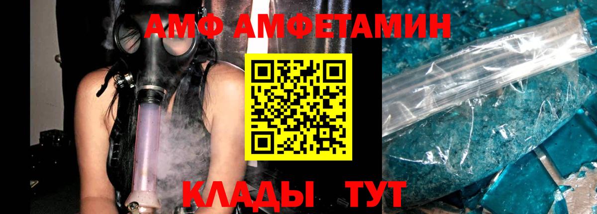 Калуга  АМФ  Вход с VPN  АМФ Розовый 