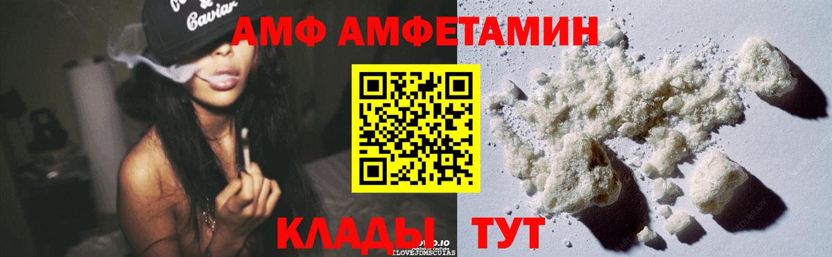 Amphetamine Розовый Калуга