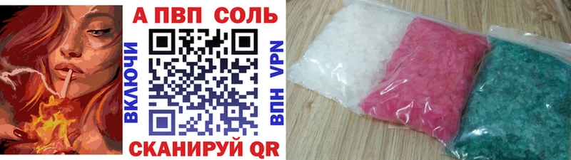 A PVP Соль  закладка  Калуга 