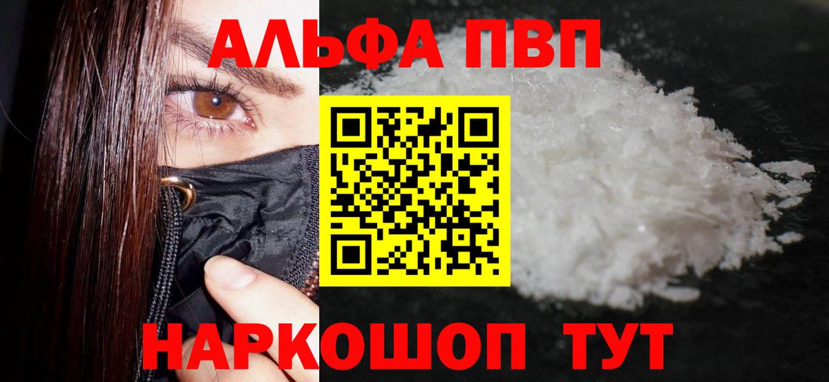 купить наркотик  Вход с VPN  Калуга  Альфа ПВП кристаллы  Alpha-PVP  Alpha-PVP Crystall  A-PVP СК 