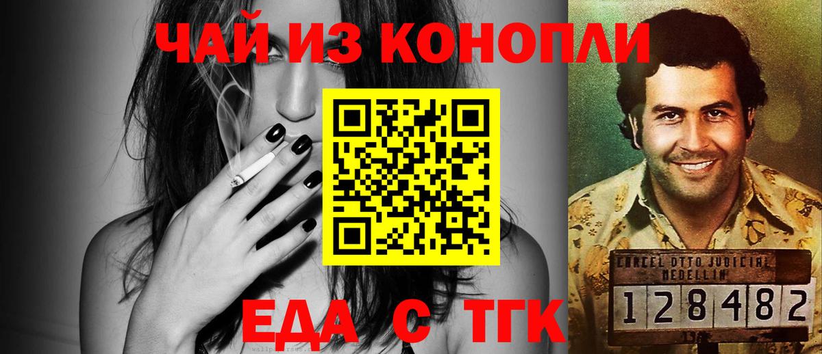 Cannafood конопля  Вход с VPN  Калуга 
