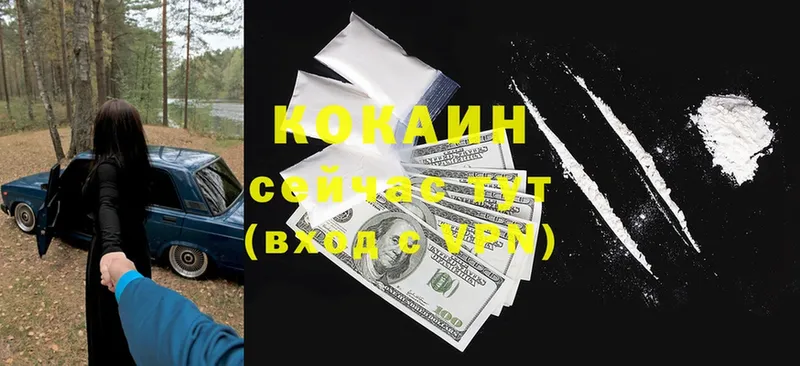 Cocaine Боливия  Калуга 