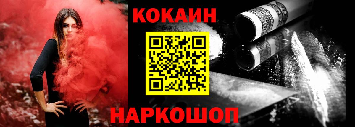 COCAIN Перу  COCAIN 98%  КОКАИН  Калуга  Вход с VPN 