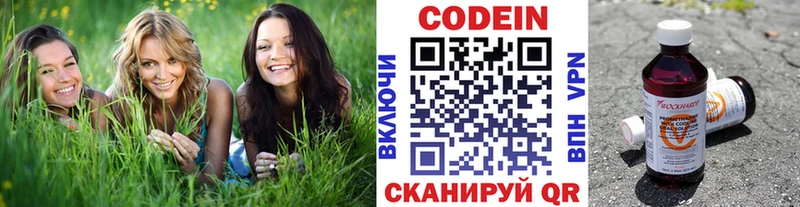 где купить   Калуга  Codein Purple Drank 
