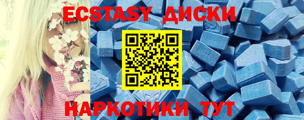 ЭКСТАЗИ  Экстази MDMA  Вход с VPN  Калуга  Экстази бентли 