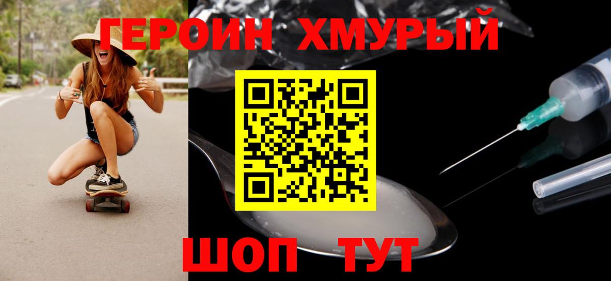Героин VHQ  Вход с VPN  Героин  Калуга 