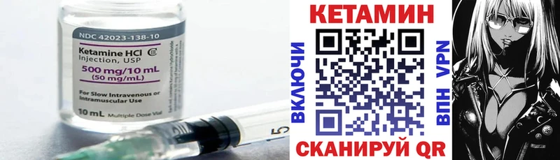 КЕТАМИН VHQ  Калуга 