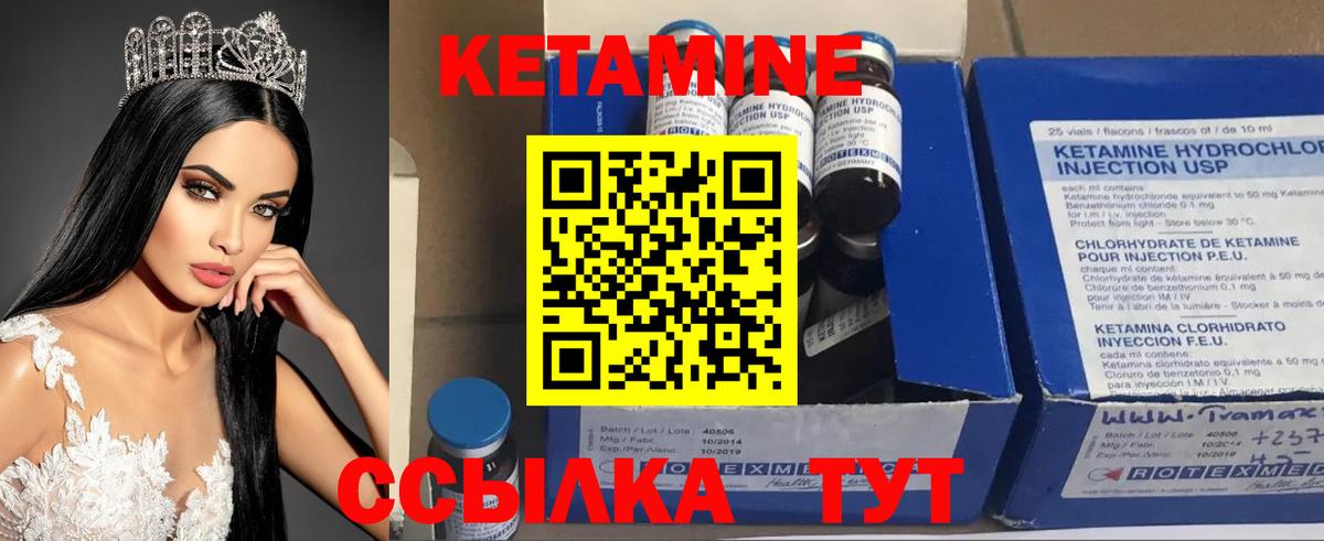 КЕТАМИН VHQ  Вход с VPN  КЕТАМИН ketamine  Калуга 