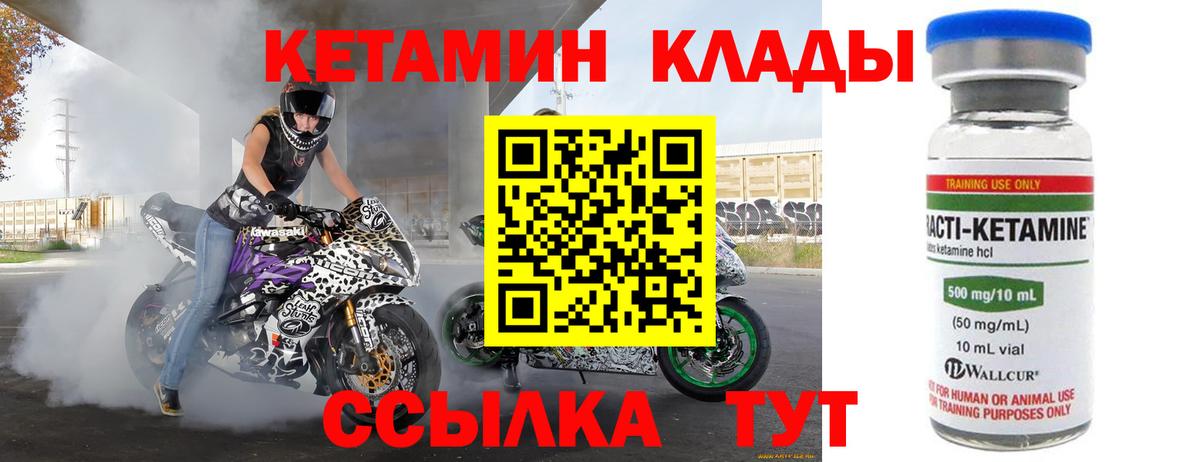 Кетамин ketamine Калуга