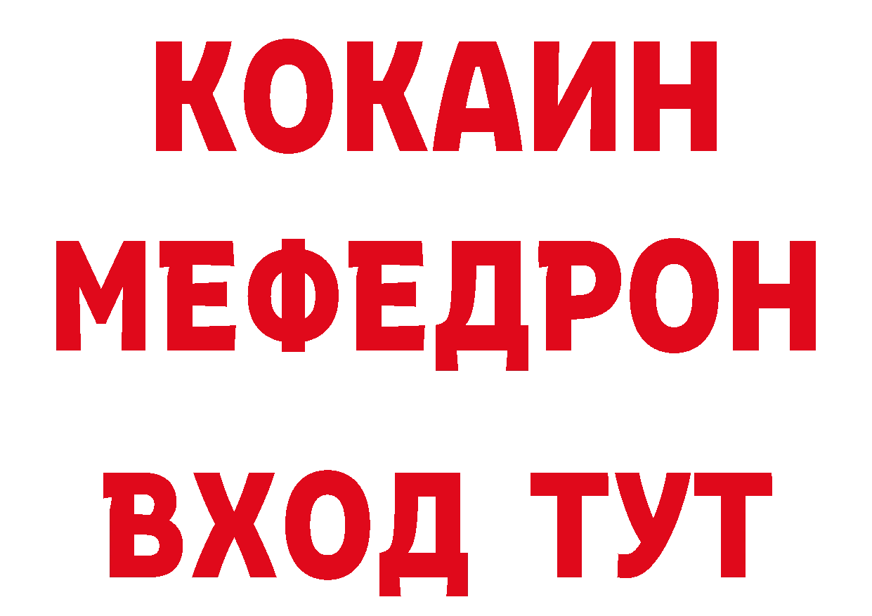 Бутират вода рабочий сайт нарко площадка МЕГА Калуга