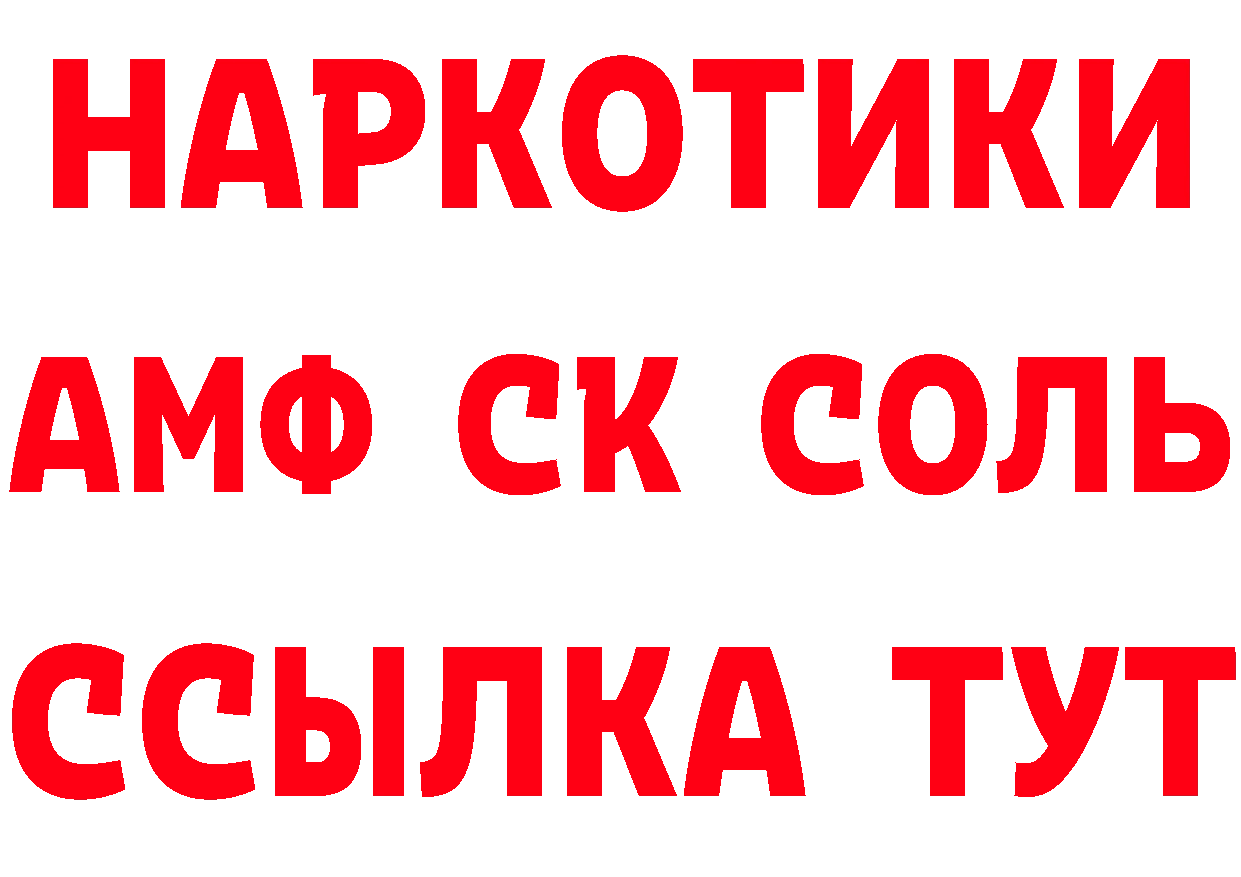 Кетамин VHQ как зайти площадка ссылка на мегу Калуга