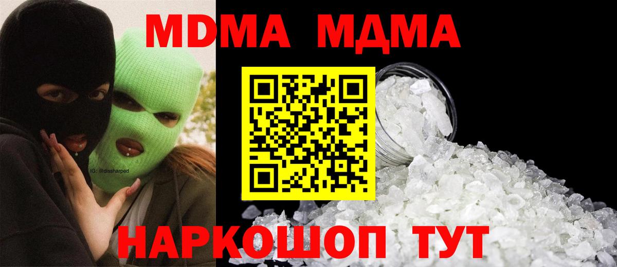 Калуга  МДМА  MDMA VHQ  Вход с VPN  MDMA Molly 