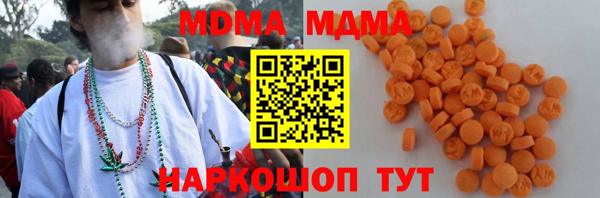 MDMA кристаллы Калуга