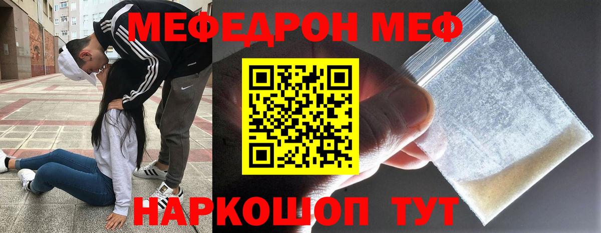 МЕФ 4 MMC  Вход с VPN  Калуга  МЕФ  МЯУ-МЯУ мяу мяу 