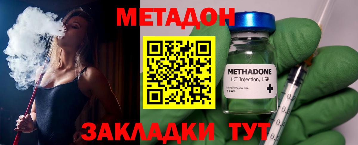 Калуга  даркнет состав  Вход с VPN  Метадон methadone 