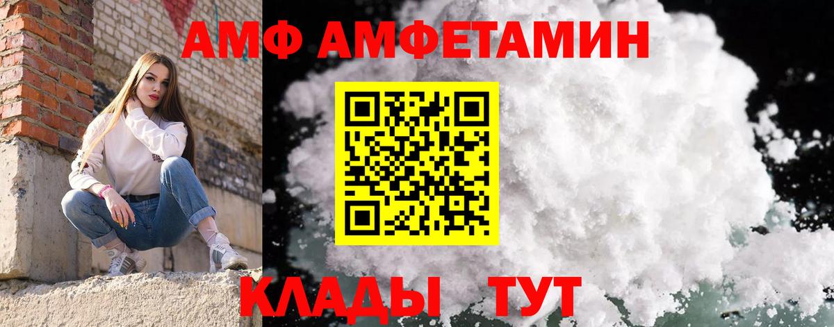Первитин пудра  Вход с VPN  Калуга  Первитин пудра 