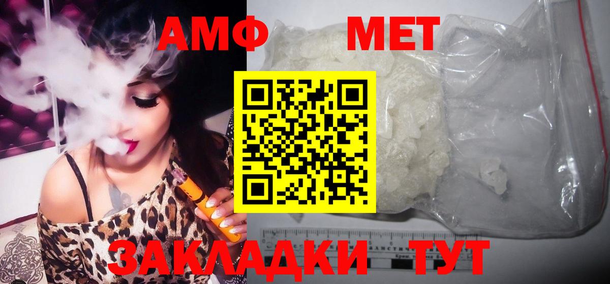 Первитин винт Калуга