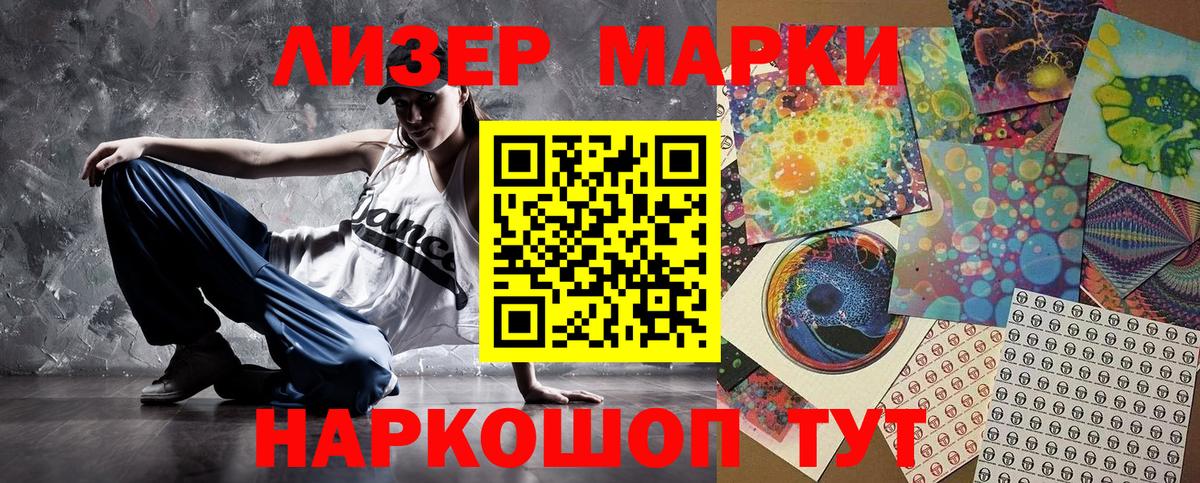 Марки NBOMe 1500мкг  Марки NBOMe 1500мкг  Марки N-bome  Калуга  Вход с VPN 