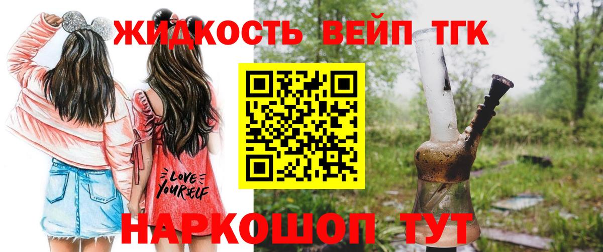 Калуга  ТГК жижа  Вход с VPN  продажа наркотиков  Дистиллят ТГК вейп с тгк 